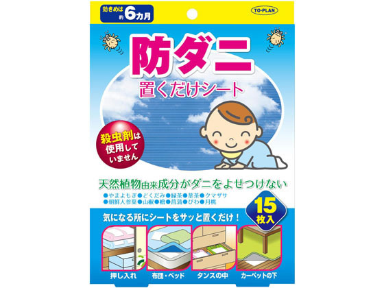 東京企画販売 防ダニ置くだけシート 15枚入