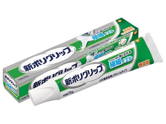 グラクソ・スミスクライン 新ポリグリップ 極細ノズル 70g【管理医療機器】