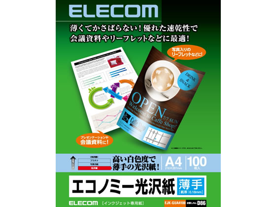 エレコム エコノミー光沢紙 薄手 A4 100枚 EJK-GUA4100