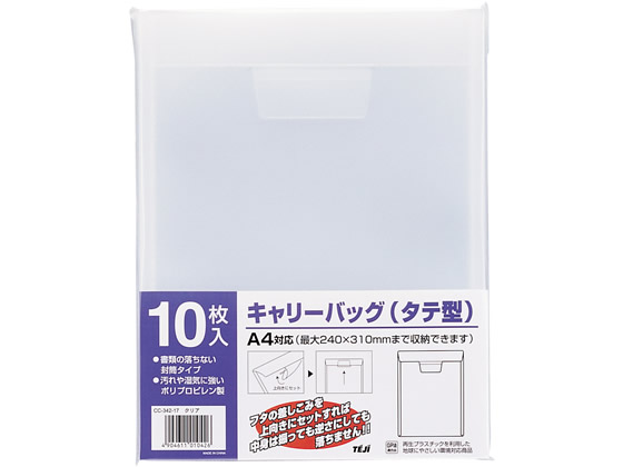 テージー キャリーバッグ A4タテ 80枚収容 クリア 10枚 CC-342-17