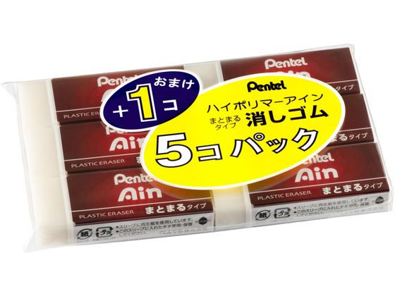 ぺんてる アイン消しゴム まとまるタイプ 大 5+1個