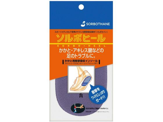 �\���{�Z�C�� �\���{�q�[�� �C���\�[�� 25-5080-01 61265(M)�O���[