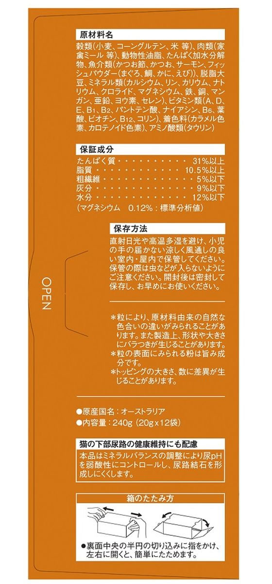 ネスレ モンプチ ボックス 7種のブレンド かつお節入り 12317256が470