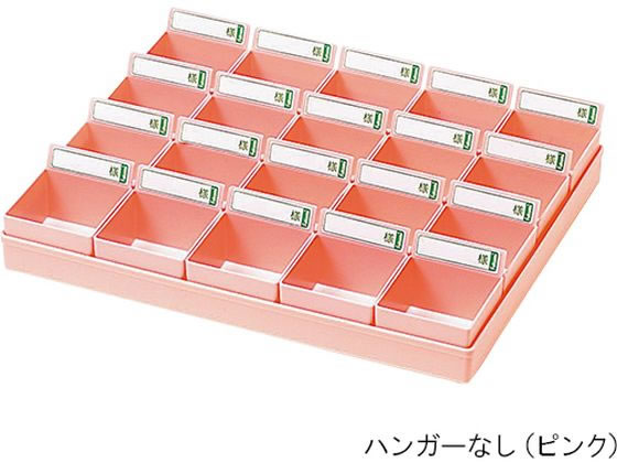 �G�X�e�B�[���f�B�J�� ����g���[(20�l�p)�n���K�[�Ȃ� �s���N 7-1760-02