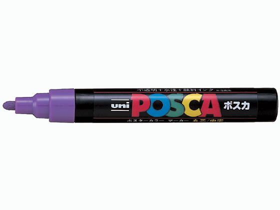 三菱鉛筆 ポスカ 中字 紫 PC5M.12