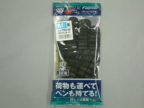 福徳産業 吸ちゃん 黒 Mサイズ 799mが7円 ココデカウ