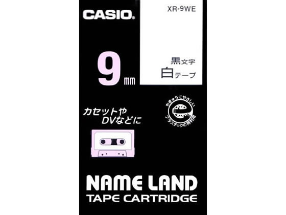 カシオ ネームランド 9mm 白 黒文字 10個パック XR-9WE