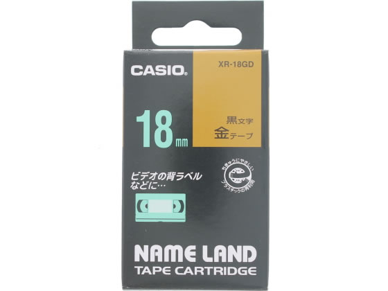 カシオ ネームランド スタンダード 18mm 金 黒文字 XR-18GD