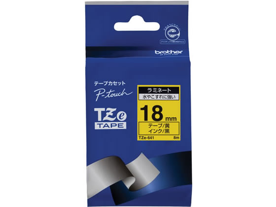 ブラザー ラベルプリンター用 ラミネートテープ18mm 黄 黒文字 TZe641