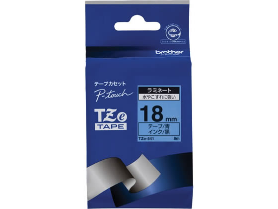 ブラザー ラベルプリンター用 ラミネートテープ18mm 青 黒文字 TZe541