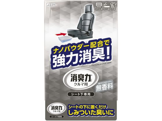 エステー クルマの消臭力 シート下専用 300g 無香料