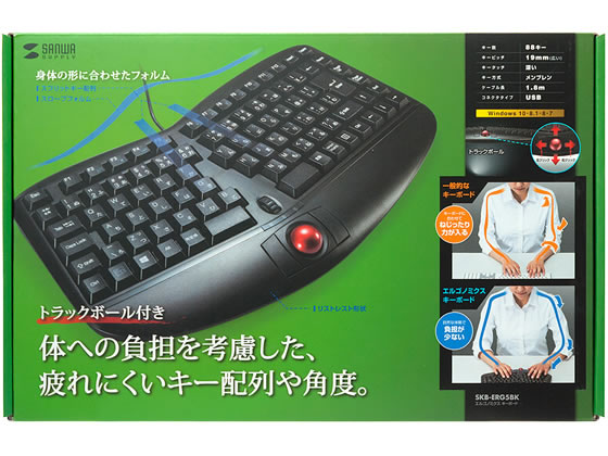 サンワサプライ エルゴノミクスキーボード(トラックボール付き) SKB-ERG5BK