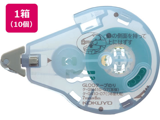 コクヨ グルー テープのり 詰替 しっかり貼る Sサイズ 10個