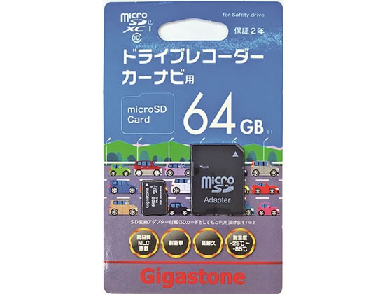Gigastone ドライブレコーダー用 Microsdxcメモリーカード 64gb Gjmx 64gu1mが6 570円 ココデカウ