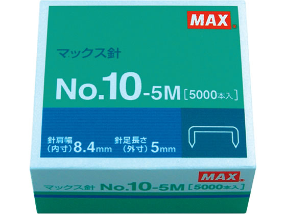 マックス ホッチキスの針 10号 5000本 No.10-5M