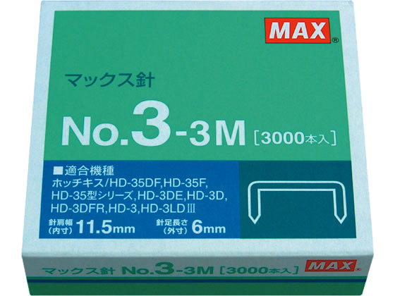 マックス ホッチキスの針 3号 3000本 No.3-3M