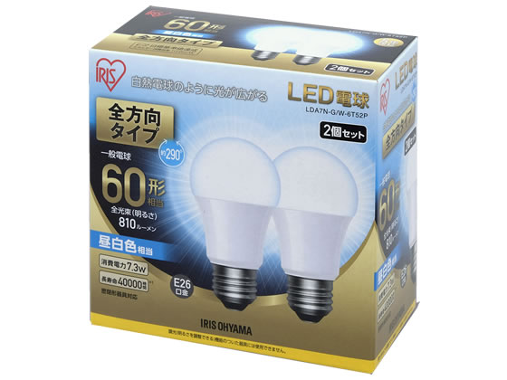 アイリスオーヤマ LED電球全方向810lm昼白2個