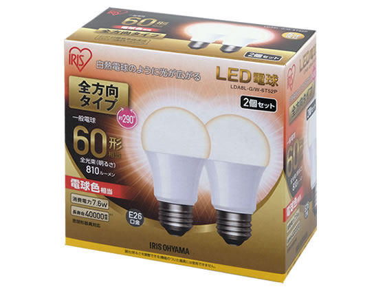 アイリスオーヤマ LED電球全方向810lm電球2個