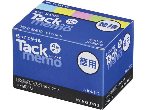 コクヨ タックメモ お徳用 付箋 50×15 4色 100枚×25 メ-2015