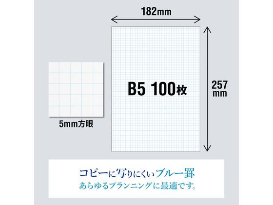 オキナ プロジェクトペーパー B5 5mm方眼 PPB55Sが371円【ココデカウ】
