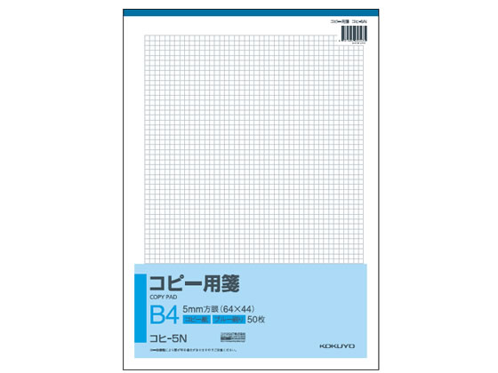 コクヨ コピー用箋 コピー紙 B4 枠なし コヒ-5N