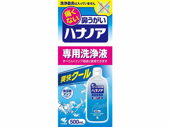 小林製薬 ハナノア専用洗浄液 爽快クール 500mL