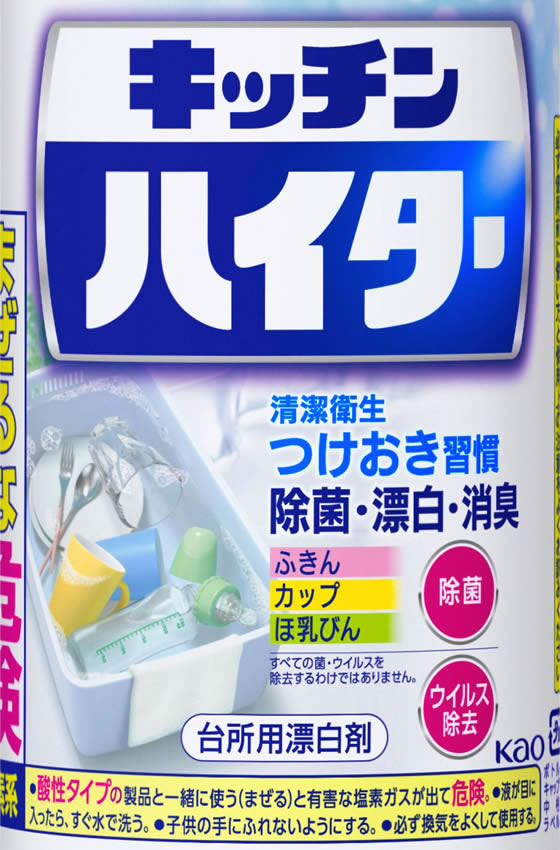 KAO キッチンハイター 小 600mlが148円【ココデカウ】