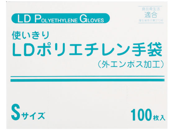 ファーストレイト 使いきりLDポリエチレン手袋(箱) S 100枚 FR-5811