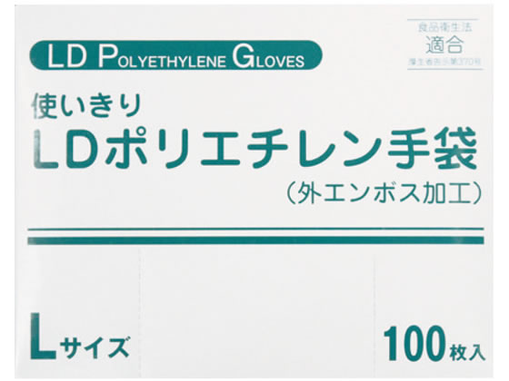 ファーストレイト 使いきりLDポリエチレン手袋(箱) L 100枚 FR-5813