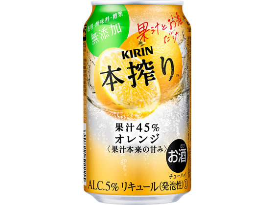 酒)キリンビール 本搾り チューハイ オレンジ 5度 350ml