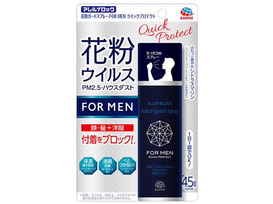 アース製薬 アレルブロック 花粉ガードスプレー For Men クイックプロテクトが858円 ココデカウ