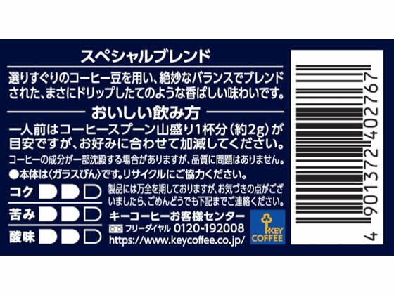 キーコーヒー インスタントコーヒー スペシャルブレンド 80g瓶が473円