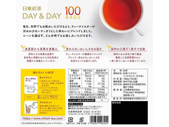 日東紅茶 紅茶ティーバッグ DAY&DAY 100バッグ入が543円【ココデカウ】