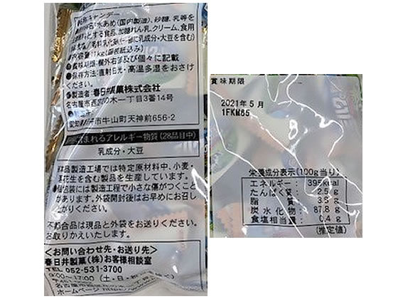 春日井 ミルクの国 1kgが1,445円【ココデカウ】