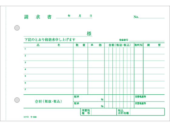 コクヨ 3枚納品書 請求付 50組 ウ-333 ｳ-333が400円【ココデカウ】