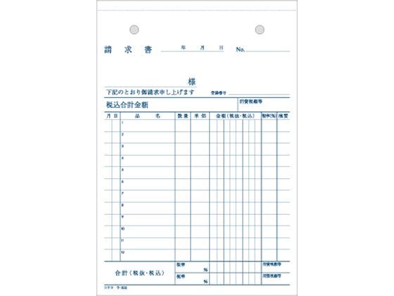 コクヨ 請求書 ウ 322 ｳ 322が194円 ココデカウ