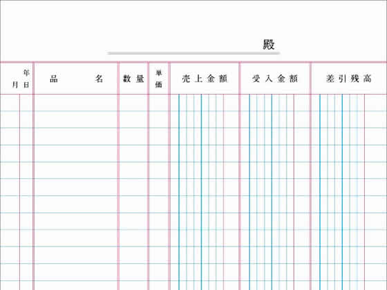 コクヨ ノート式帳簿 三色刷 売上帳 チ-52N