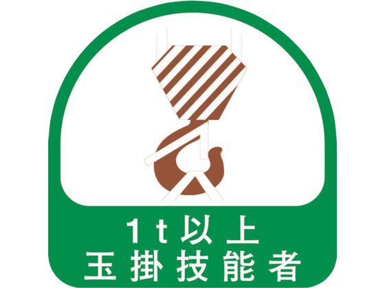 �g�[���[�Z�t�e�B �w�����b�g�p�X�e�b�J�[�u1t�ȏ�ʊ|�Z�\�ҁv 2����