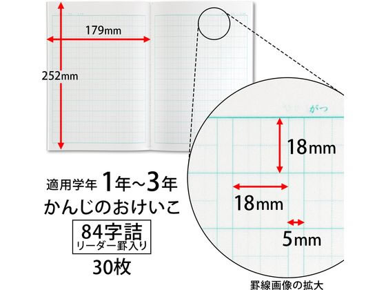 キョクトウ かんがえる学習帳 かんじのおけいこ 84字詰 L412が125円 ココデカウ