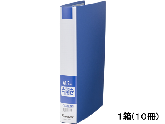 Forestway オリジナル片開きファイル A4タテ とじ厚30mm青10冊 FRW579620が4,623円【ココデカウ】