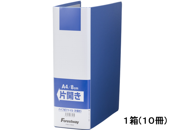 Forestway オリジナル片開きファイル A4タテ とじ厚80mm青10冊