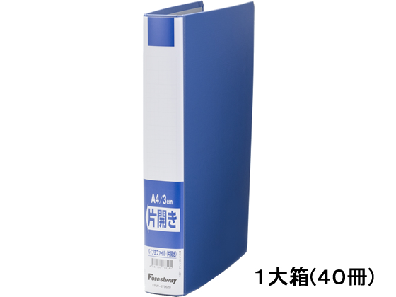 Forestway オリジナル片開きファイル A4タテ とじ厚30mm青40冊