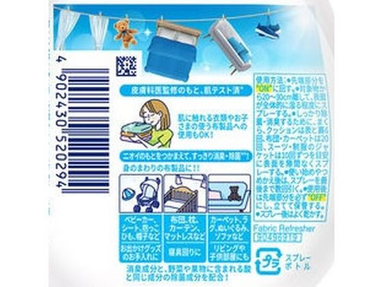 P&G ファブリーズ 香料無添加 本体370mLが449円【ココデカウ】