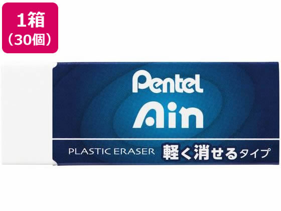 ぺんてる アイン消しゴム 軽く消せるタイプ 大 30個