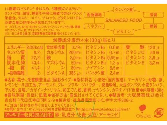 大塚製薬 カロリーメイトブロック フルーツ味 (4本入り)×10箱が2,172円【ココデカウ】