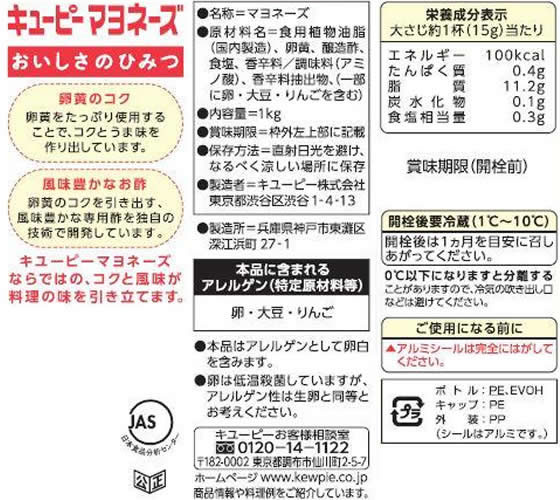 キユーピー マヨネーズ 1kg×10本 54780が9,164円【ココデカウ】