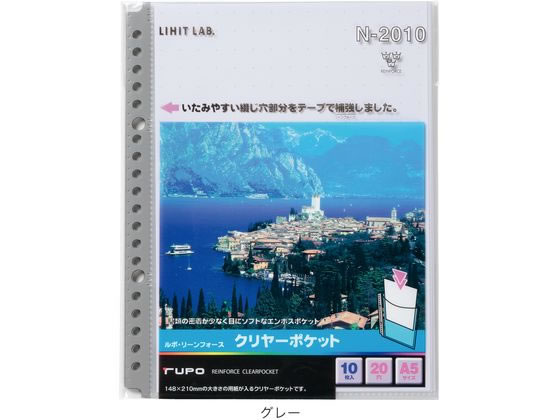 リヒトラブ ルポ・リーンフォース・クリヤーポケット A5タテ 20穴 10枚 グレー