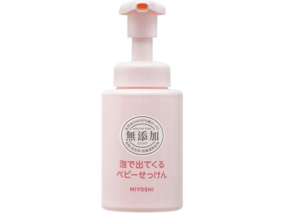 ミヨシ石鹸 無添加泡で出てくるベビーせっけんポンプ250mL