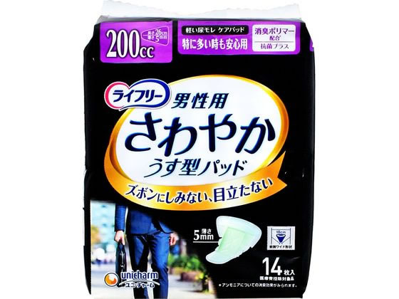 ライフリー さわやかパッド 男性用 特多い時安心 200cc 14枚