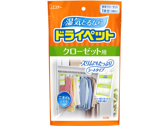 エステー ドライペット クローゼット用 120g×2枚